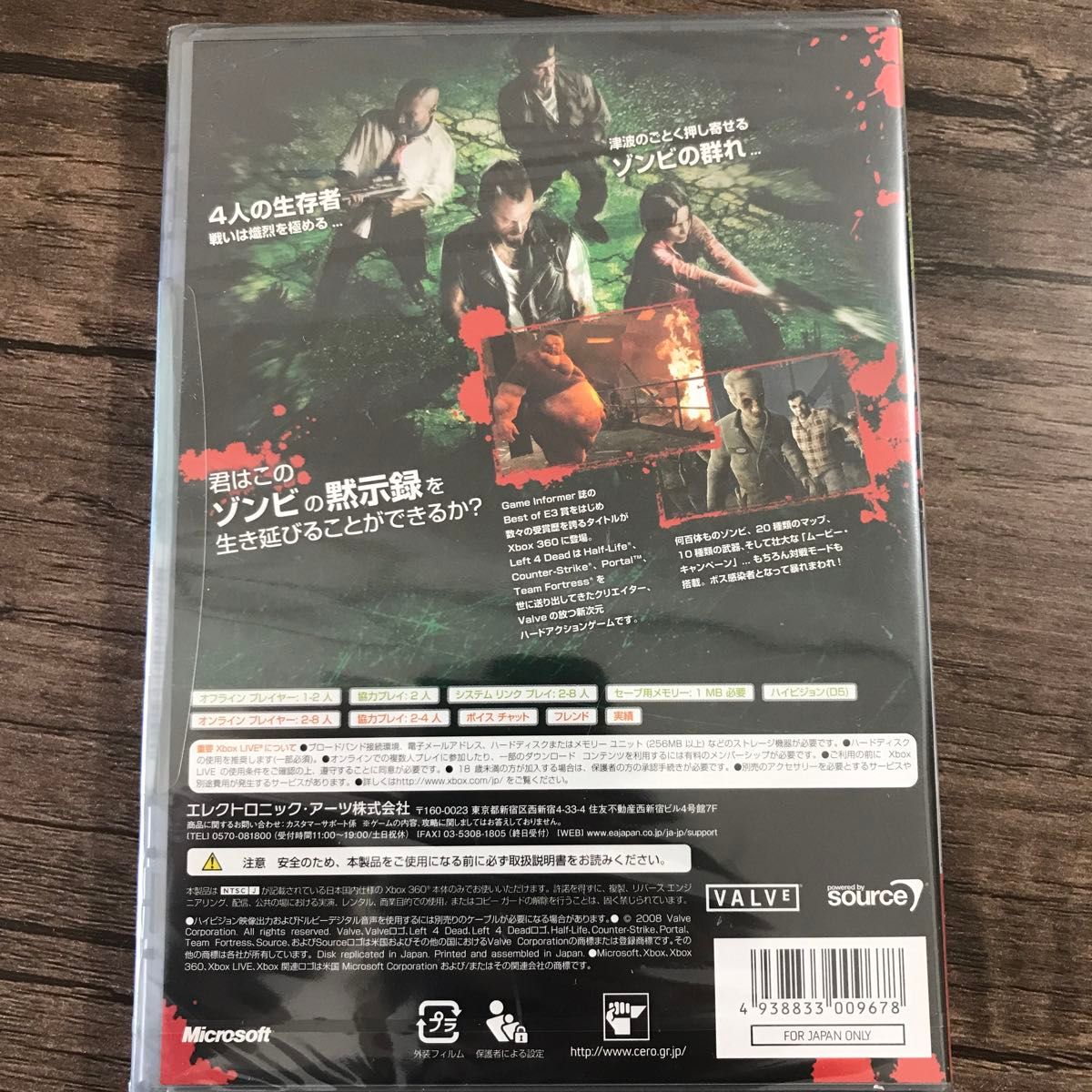 新品未開封 【Xbox360】 レフト 4 デッド [PLATINUM COLLECTION］