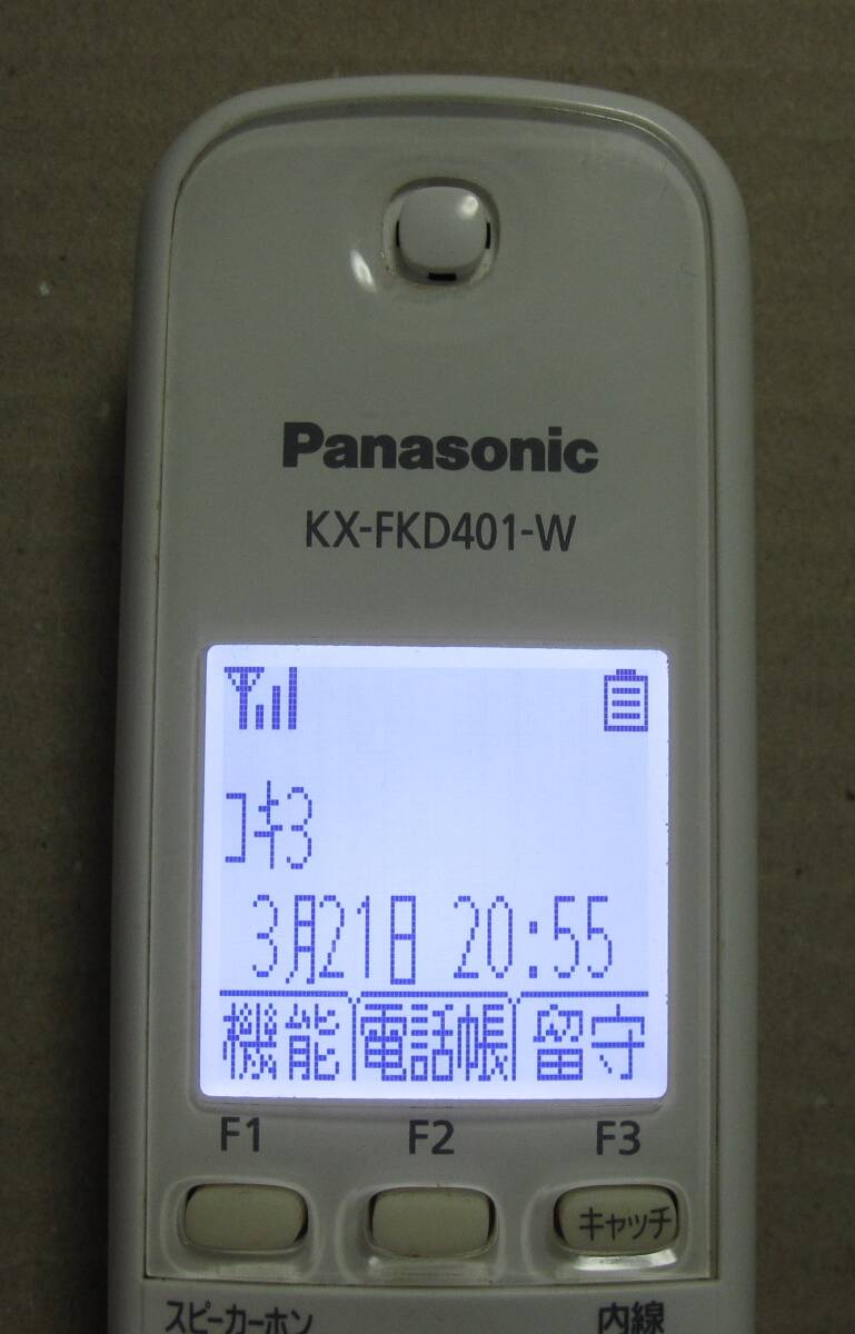 Panasonic 増設子機 KX-FKD401-W (本体のみ) 中古の画像5