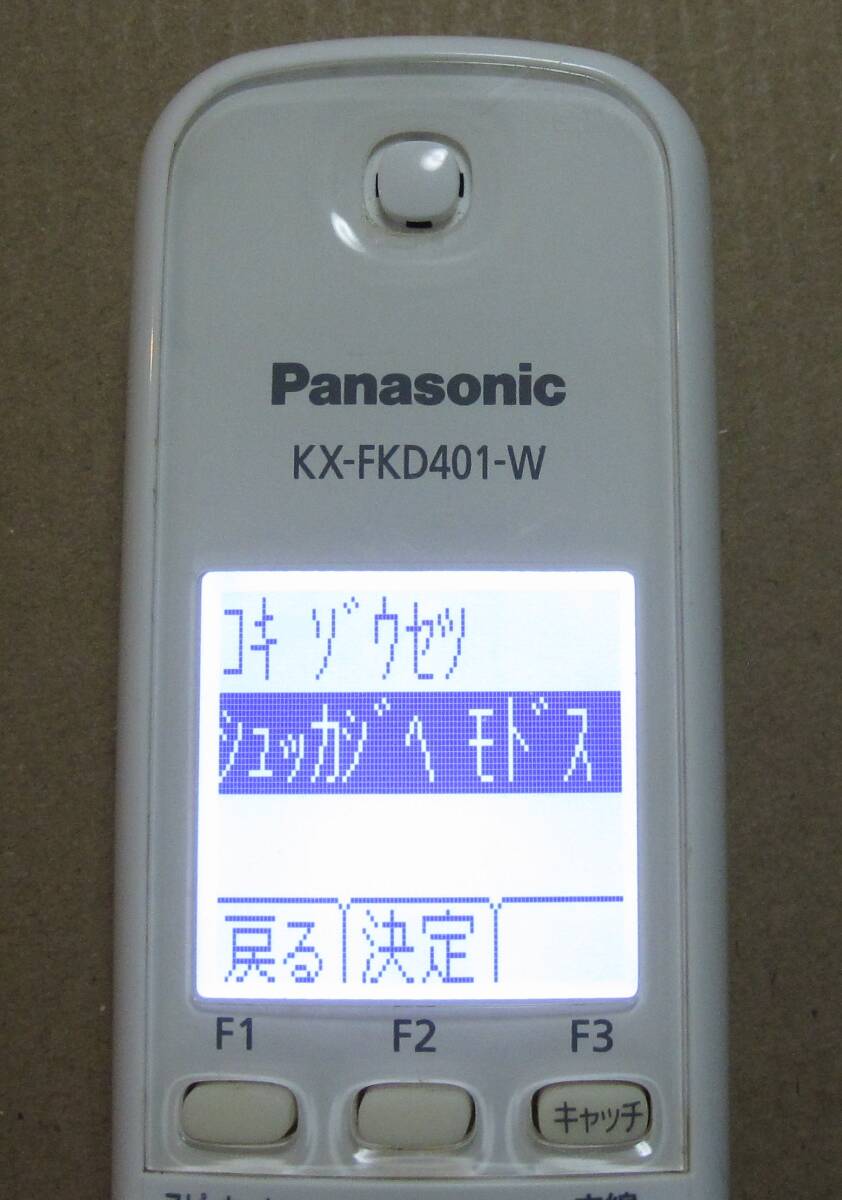 Panasonic 増設子機 KX-FKD401-W (本体のみ) 中古の画像6