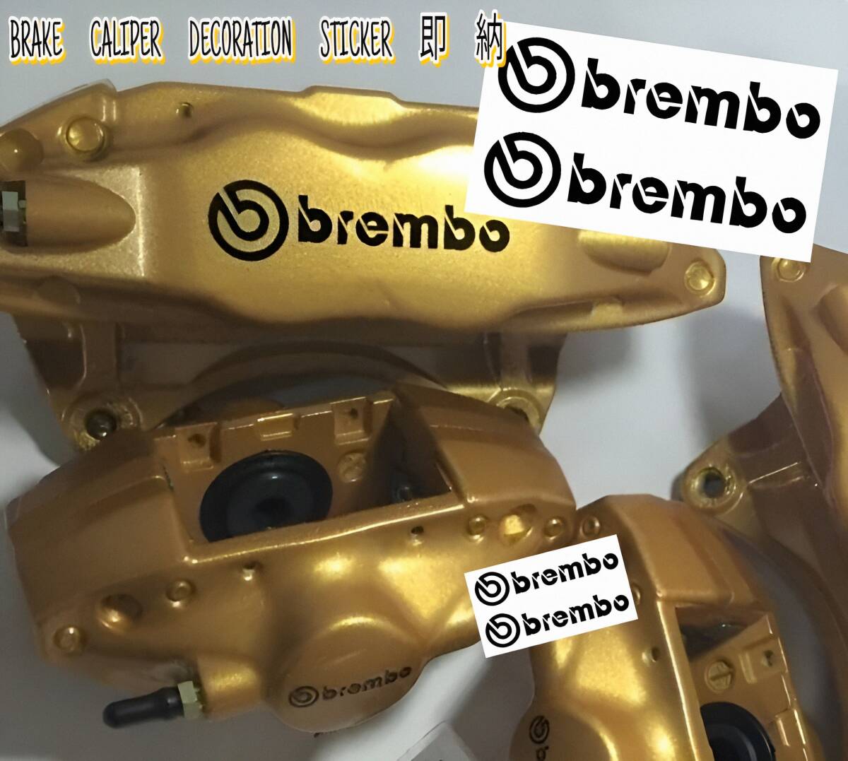 ★超レア!即納★brembo ブレーキ キャリパー 耐熱 ステッカー 40/70/100mm 黒 ■ カスタム グッズ 車用 ブレンボ ディスク カバー パッドの画像1