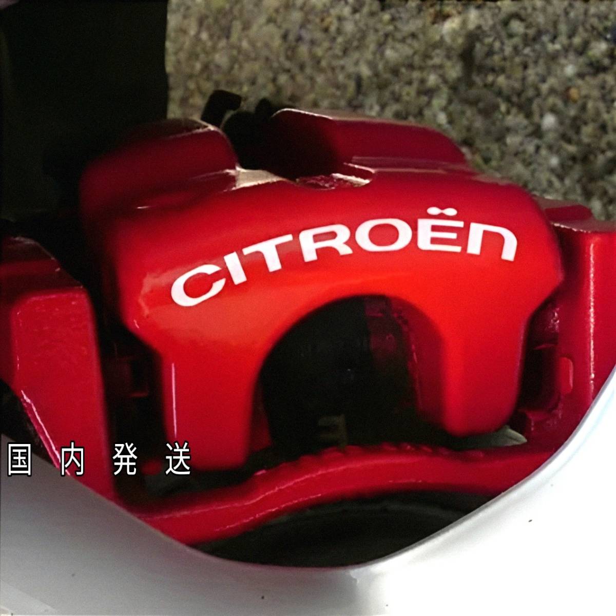 ★即納★CITROEN ブレーキ キャリパー 耐熱 ステッカー 白 ロゴ◆剥がしやすい/劣化防止/曲面貼付 車用 パーツ シトロエン カスタム グッズ_画像1