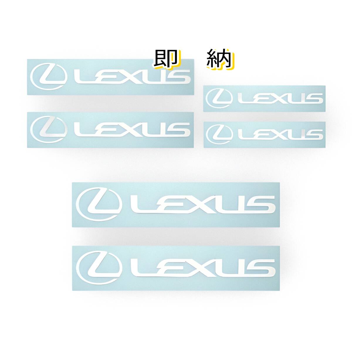 ★即納★レクサス ブレーキ キャリパー 耐熱 ステッカー 白◆カスタム グッズ 車用 LEXUS HS CT UX NX IS RX RC GS ES LM LS LX F スポーツ_表剥離紙は乳黄白色の色がついています。