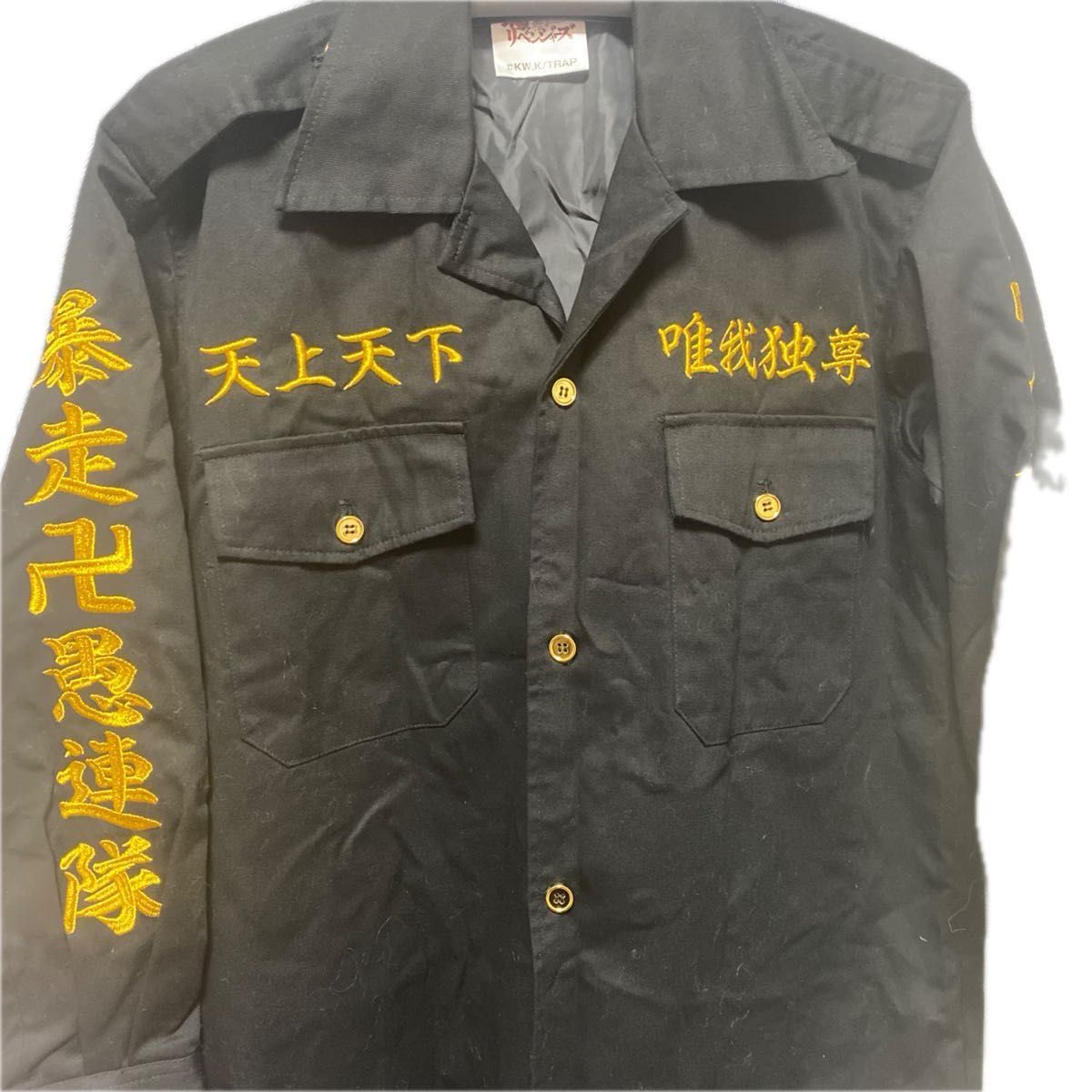 東京リベンジャーズ 受注生産限定販売 公式特攻服 東京卍會結成 東京リベンジャーズ 受注生産限定販売 公式特攻服 東京卍會結成