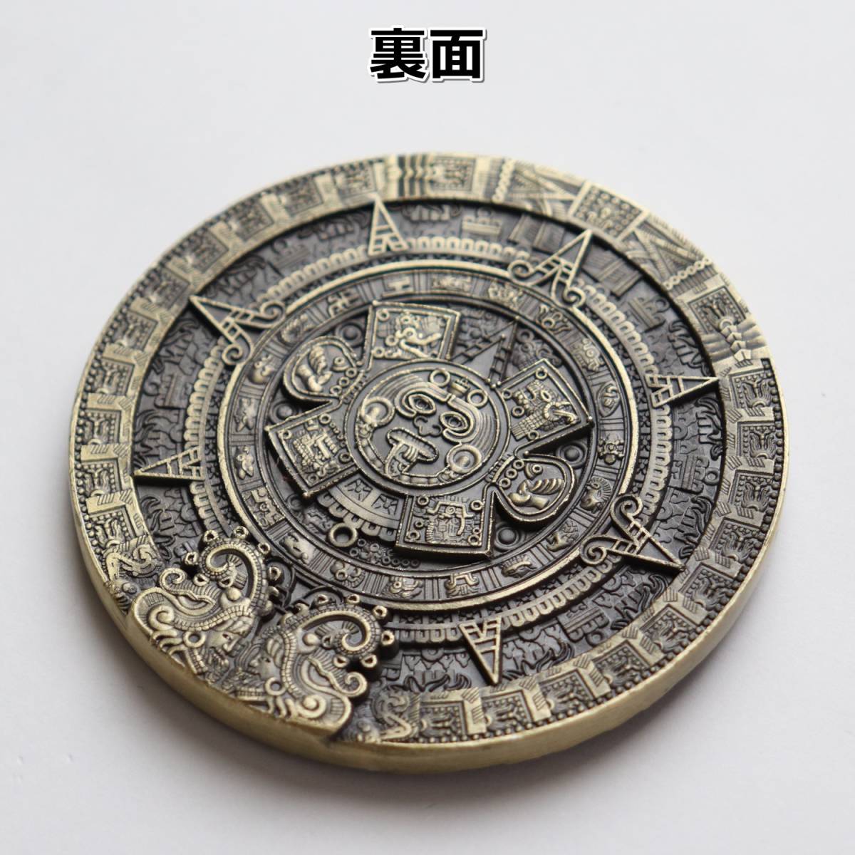 マヤ・アステカ文明 コイン マヤ暦カレンダー コレクション 合金製 透明ケース入_画像5
