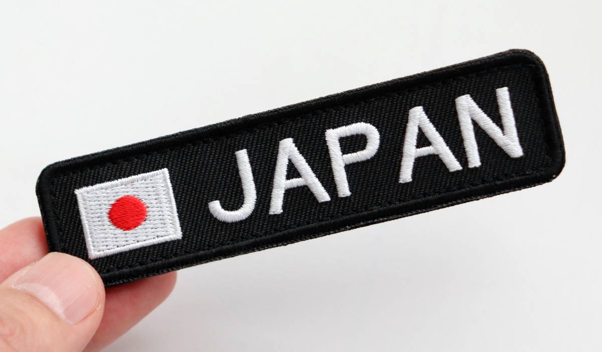 ワッペン 日本の国旗 JAPAN 日の丸 マジックテープ（ベルクロ・面ファスナー）着脱式 ミリタリー サバゲー 刺繍パッチ
