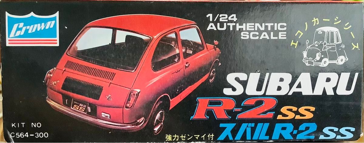 1/24 プラモデル　クラウン模型　スバルR-2SS SUBARU 当時物　未組立　Crown  軽自動車