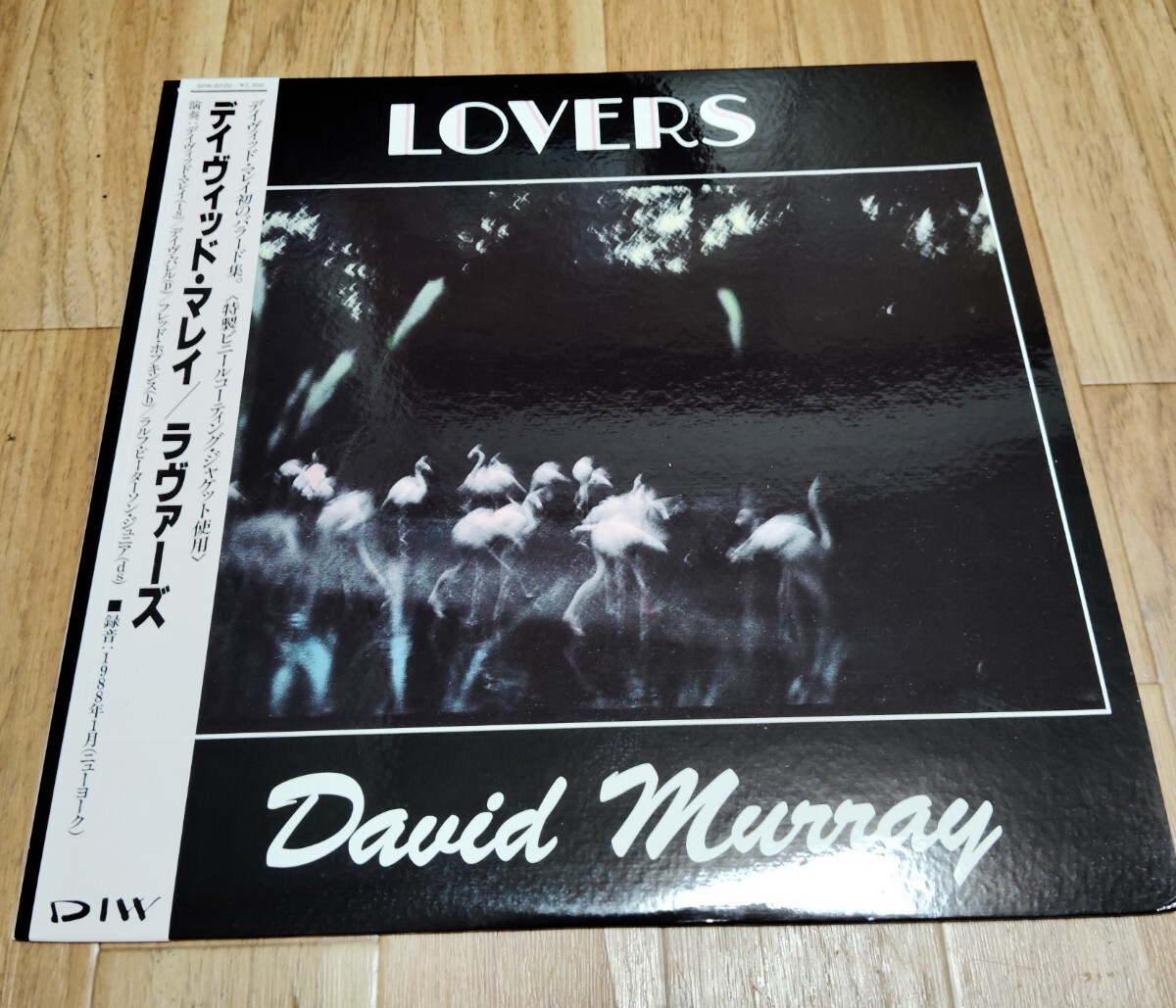 【帯付 新品同様】David Murray / Lovers デイヴィッド・マレイ / ラヴァーズの画像1