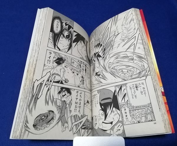 ●●　爆転シュートベイブレード（１－１２巻）12冊セット　青木たかお　小学館　A015P16_画像9