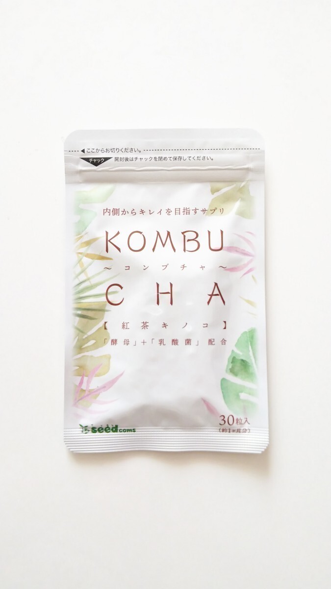 新品 KOMBUCHA コンブチャ 紅茶キノコ シードコムス 約１ヶ月分 サプリメント ダイエット seed coms 送料84円～の画像1