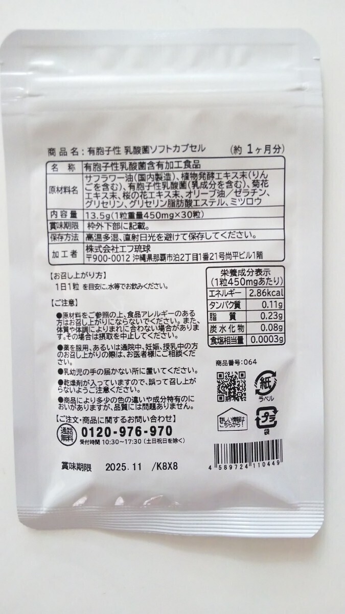 新品 届く！有胞子性 乳酸菌 約１ヶ月分 シードコムス サプリメント seed coms 送料84円～_画像2