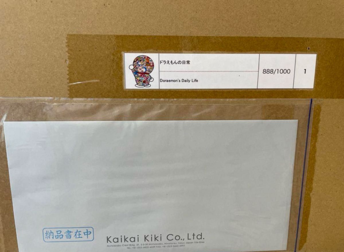 激レア！EDナンバー888 新品未開封　ドラえもんの日常　 ドラえもんポスター 村上隆 カイカイキキ kaikaikiki