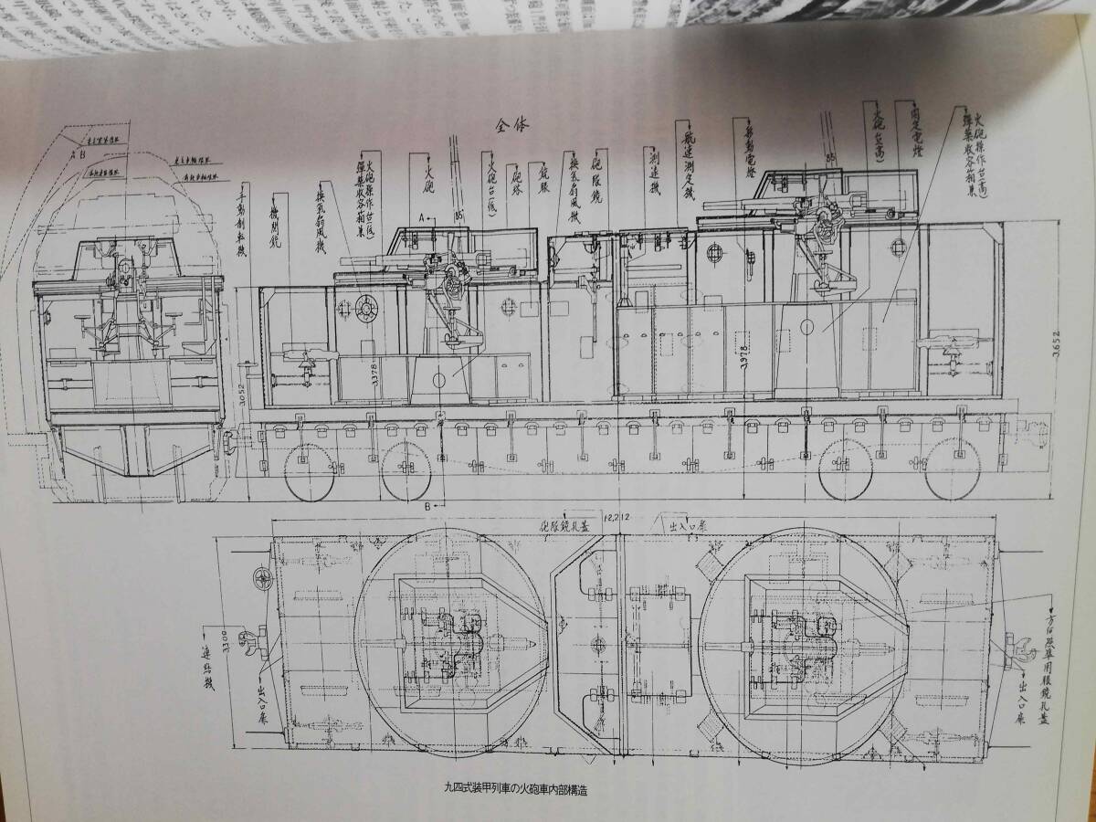 世界の傑作機別冊　/　日本の戦車と軍用車両　輸入戦車から炊事自動車まで軍隊のビーグル徹底研究　Graphic Action Series_画像6