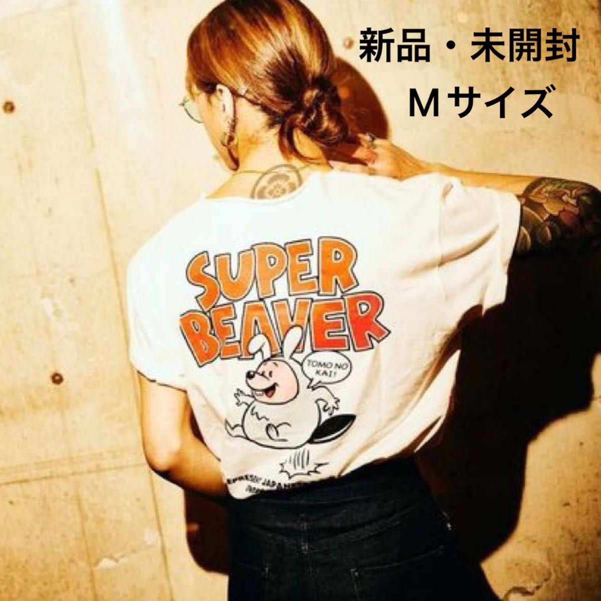 新品・未開封 SUPER BEAVER スーパービーバー 友の会 ウサギを被ったビーバーTシャツ M