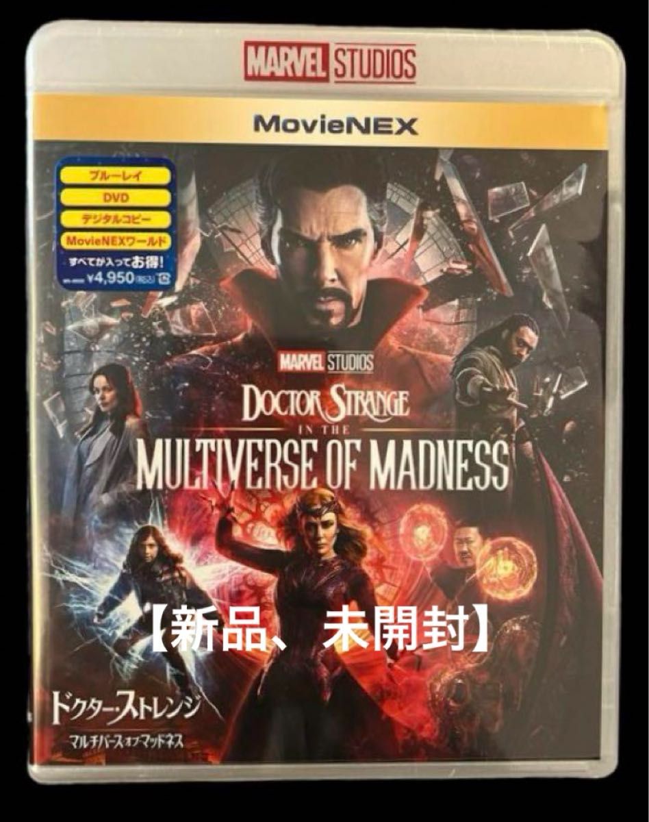 ドクター・ストレンジ マルチバース・オブ・マッドネスDVD＋Blu-ray2枚組　【新品、未開封】