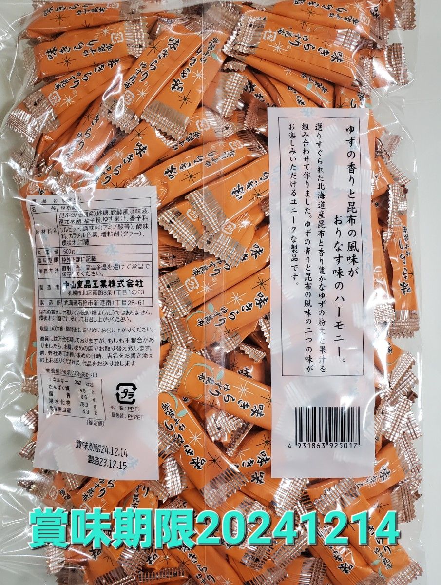 500g 味きらり中山食品工業 磯の木昆布の姉妹品