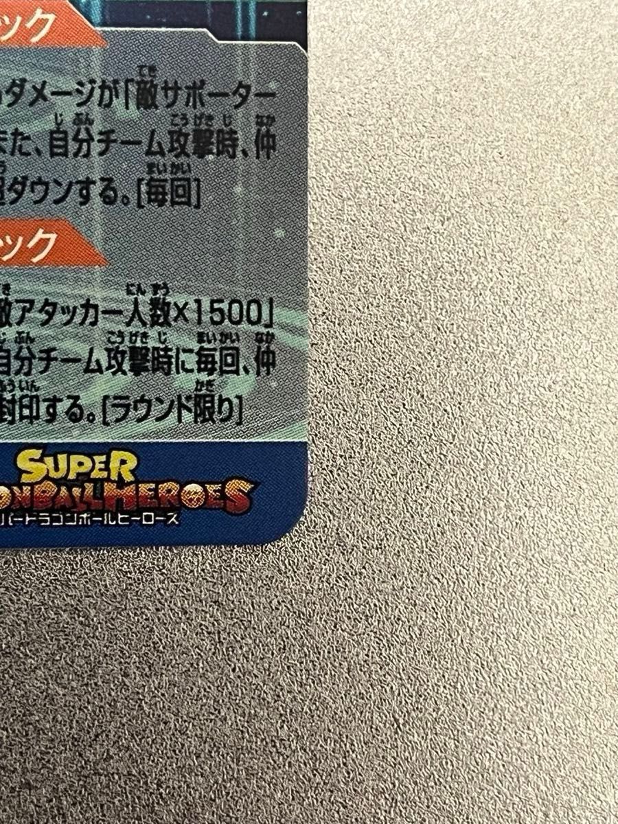MM3-SEC ベジータ 【新品ローダー付き】 キラ界 オワコンビ MM3-SEC ベジータ 【新品ローダー付き】 キラ界 オワコンビ