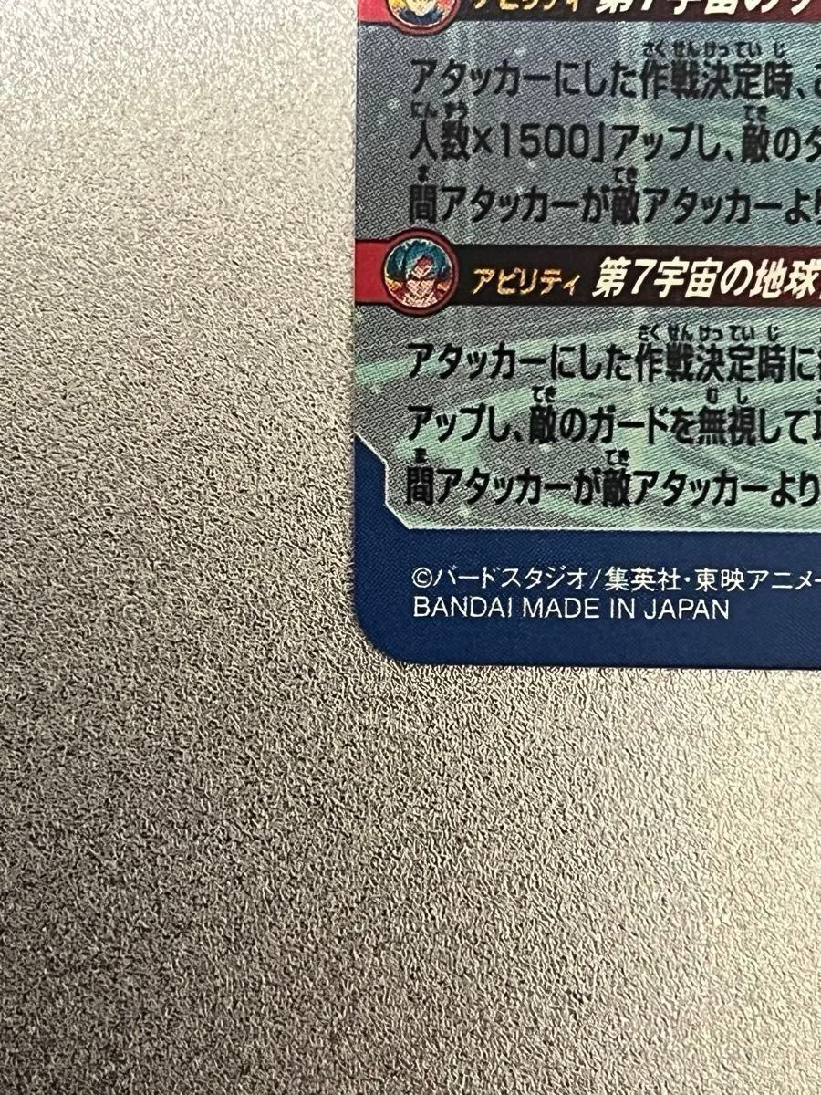 MM3-SEC ベジータ 【新品ローダー付き】 キラ界 オワコンビ MM3-SEC ベジータ 【新品ローダー付き】 キラ界 オワコンビ