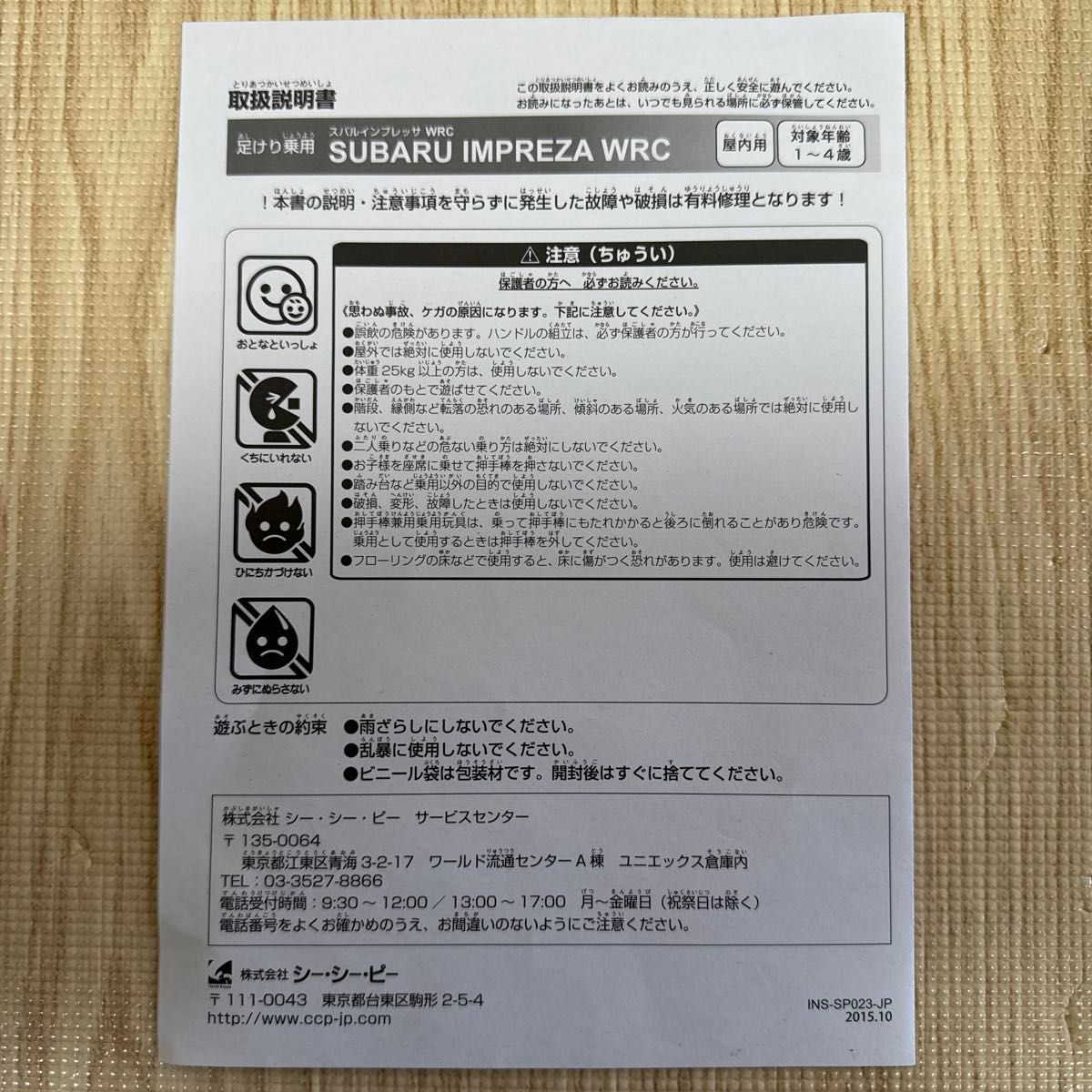 生産終了品】スバル インプレッサ 手押し車|Yahoo!フリマ(旧PayPay