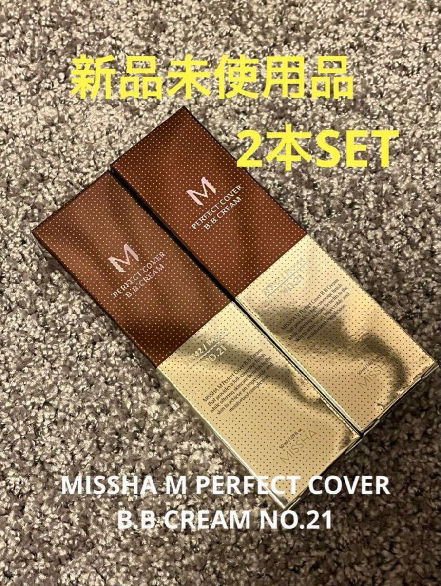 新品未使用品　MISSHA 21 ライトベージュ BBクリーム ミシャ ファンデーション