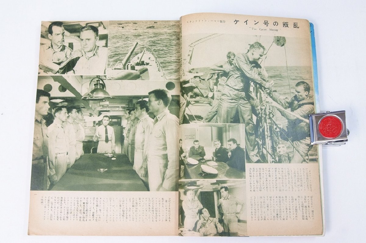 キネマ旬報 No.88 1954年春の特別号 表紙：エヴァー・ガードナー グラフィック：新盛り場風土記(福岡市)★ki.22の画像6