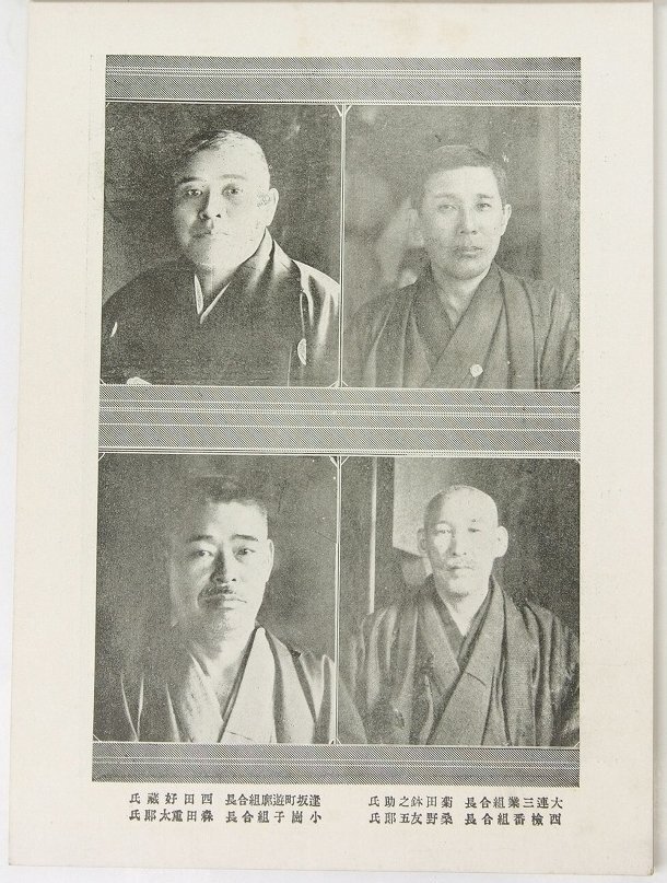 正規品販売! 大連博覧会記念 芸妓大舞踊(写真54頁・博覧会役員名・出演芸妓 その他
