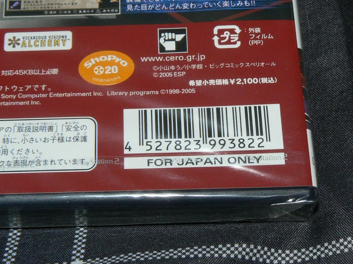 新品 PS2用ソフト SIMPLE2000シリーズ Ultimate Vol.32 あずみ