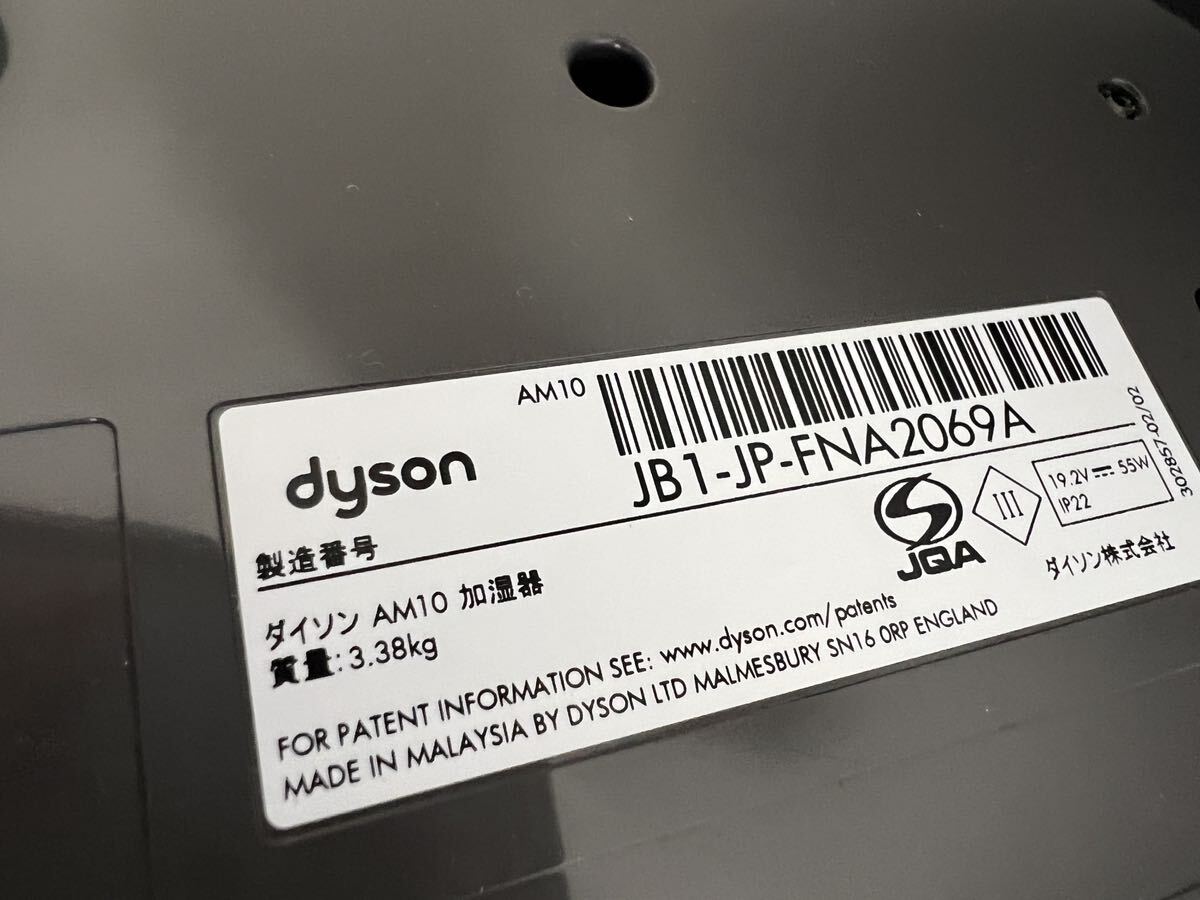 △ 動作品 dyson 加湿器 Dyson Hygienic Mist AM10 アイアン サテンブルー ダイソン 超音波加湿器_画像6