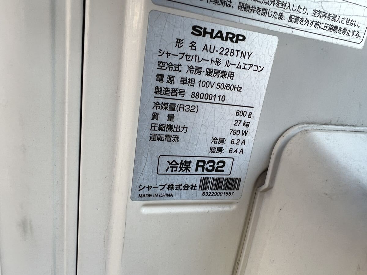 △ 動作品 SHARP セパレート形 ルームエアコン AC-228TN 2018年製 プラズマクラスター エアコン 室内機 室外機 AU-228TNY_画像7