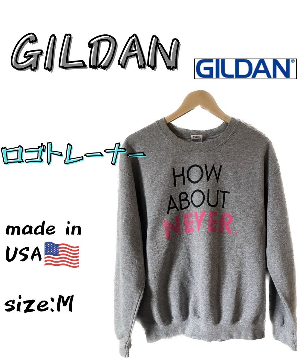 【USA古着】GILDAN ギルダン トレーナー グレー Mサイズ スウェット クルーネック USA製 ロゴ 長袖　薄手