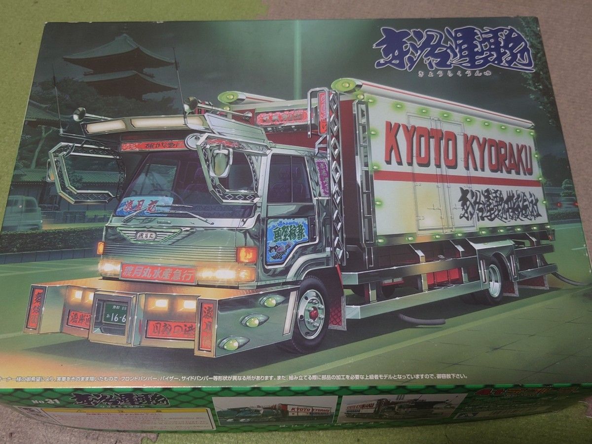 未組立 アオシマ1/32 4tデコトラ 丸美グループ 京洛運輸 アート 未組立 アオシマ1/32 4tデコトラ 丸美グループ 京洛運輸 アート