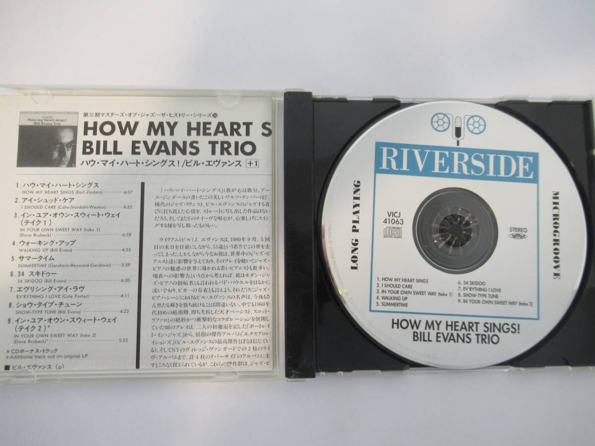 F26　洋楽　Jazz CD box 、Bill Evans まとめ　Nat King Cole、Mile Davis など_画像2