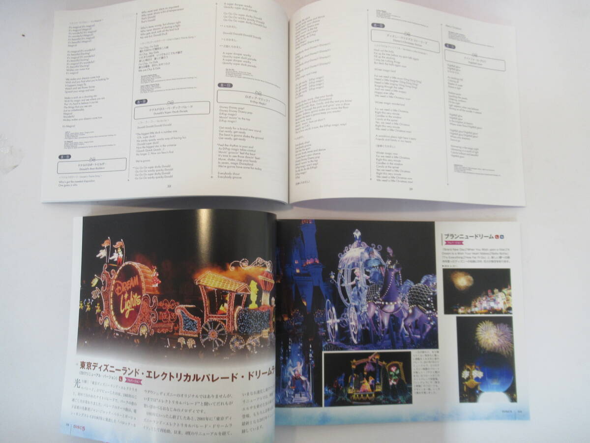 N13 Disney RESORT (ディズニーリゾート) CDセット 東京ディズニーリゾート 35周年記念 音楽コレクション「Happiest (ハピエスト)」の画像8