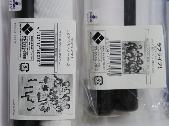 xJ1 [ new goods unopened ][ Rav Live!][ Rav Live! sunshine!!]B2 tapestry 8ps.@ summarize set 