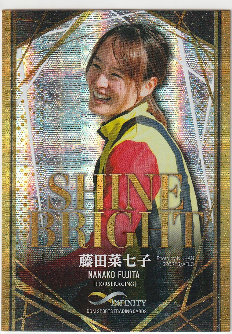 BBM2022 INFINITY　50枚限定 SHINE BRIGHT　藤田菜七子(競馬) 即決　インフィニティ_画像1