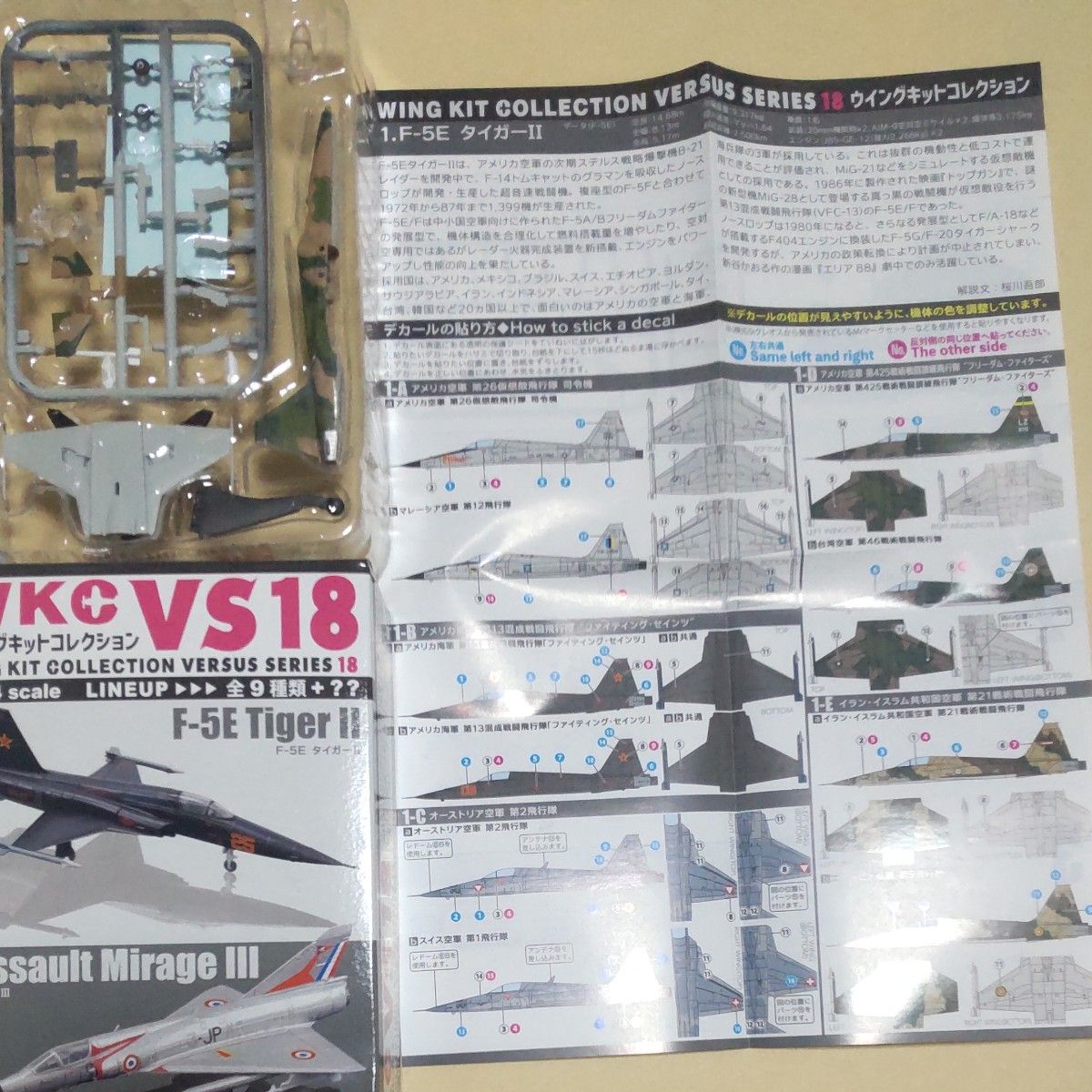 1/144 エフトイズ F-toys ウイングキットコレクションVS18 1D F-5E タイガーII アメリカ空軍 台湾空軍可能