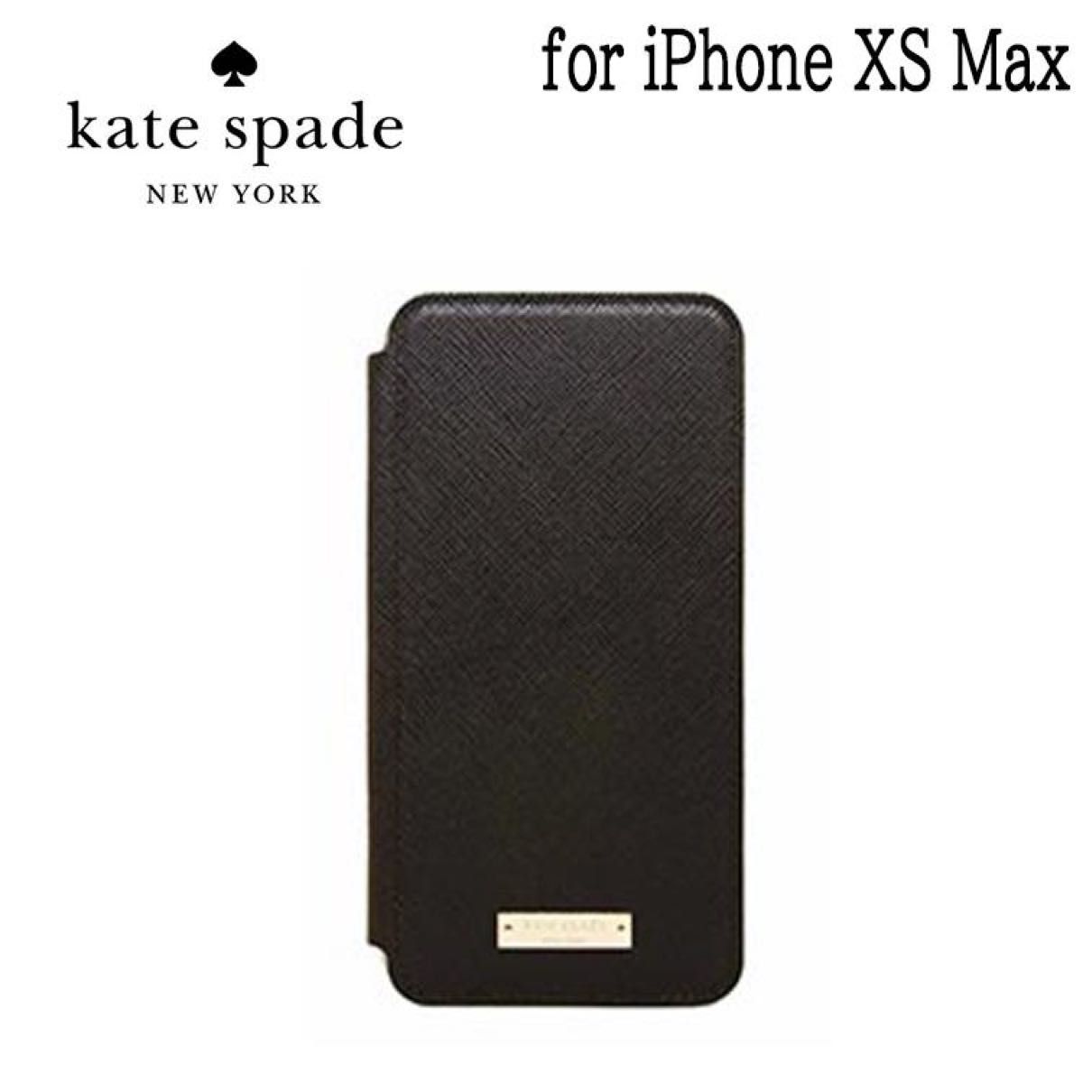 iPhoneXS MAX ケース スマホケース ケイトスペード kate spade ブックタイプケース ブラック 未開封・未使用
