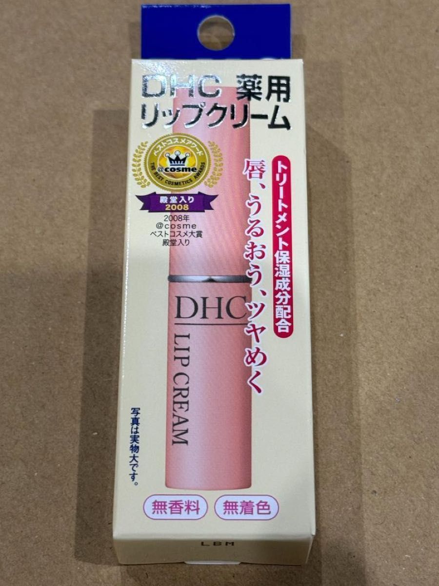 DHC 薬用リップクリーム まとめて5本セット まとめ売り オリーブバージンオイル配合 無香料 無着色 保湿 未開封・未使用　①