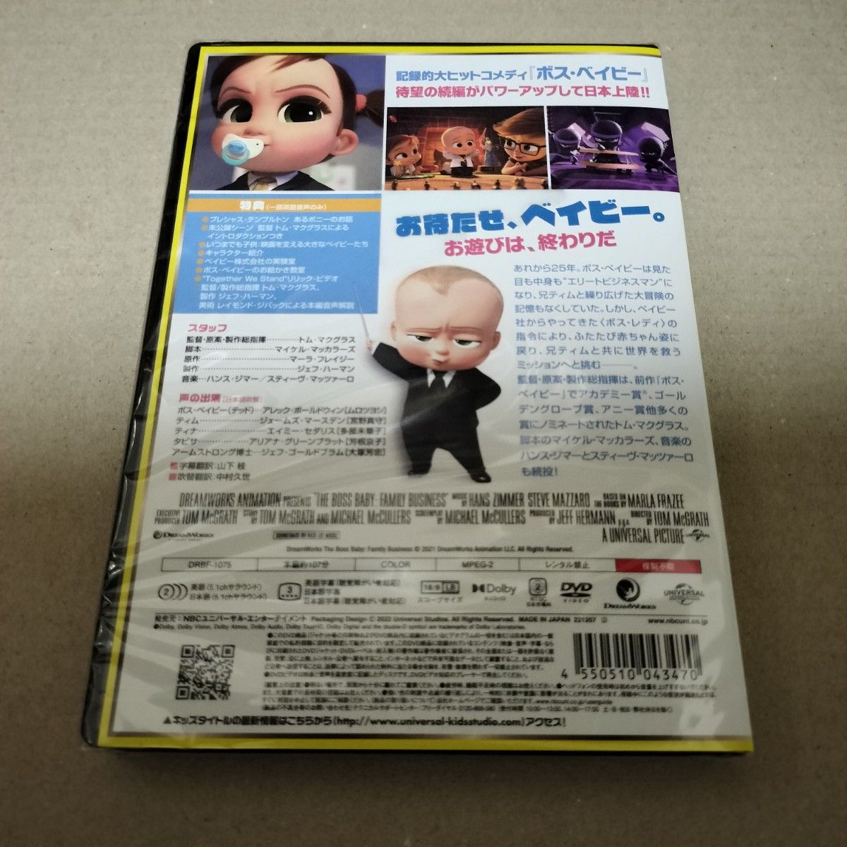 ボスベイビー + ファミリーミッション DVD 2部作セット 海外アニメ 劇場版 セル版 新品 未開封