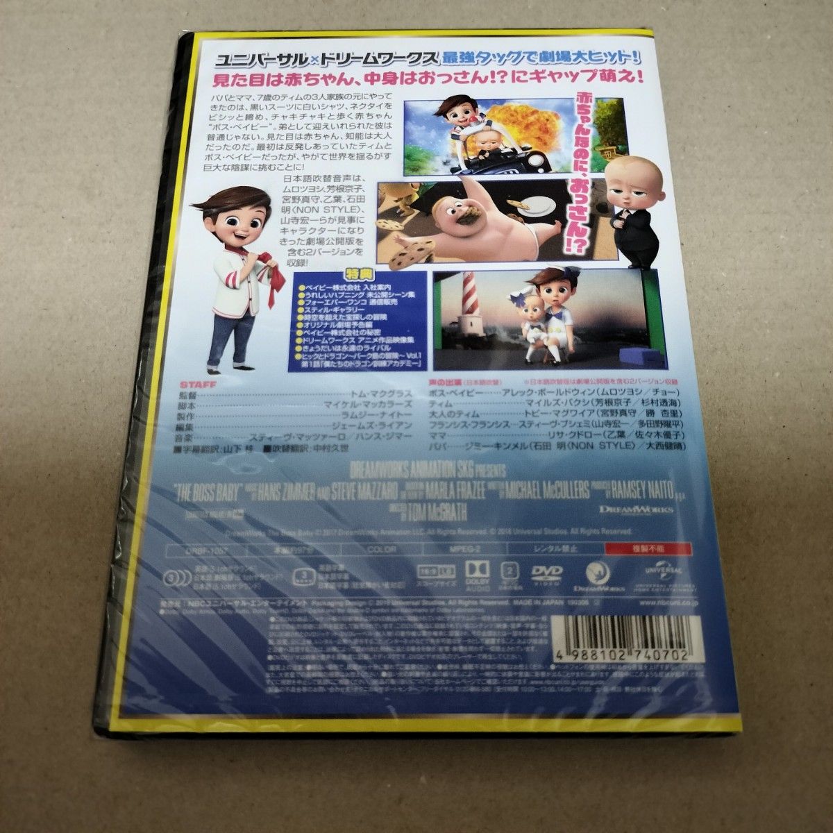 ボスベイビー + ファミリーミッション DVD 2部作セット 海外アニメ 劇場版 セル版 新品 未開封