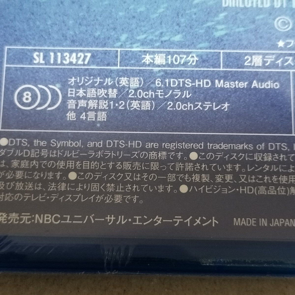 フットルース ブルーレイ Blu-ray ケビンベーコン セル版 新品 未開封