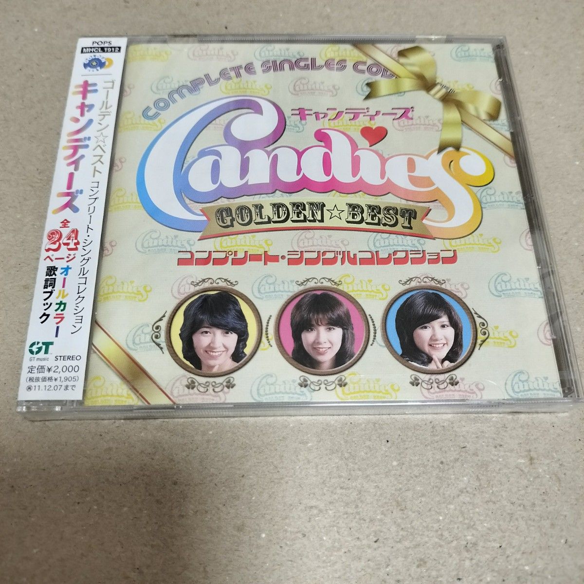 キャンディーズ CD ゴールデン☆ベスト コンプリートシングルコレクション セル版 新品 未開封