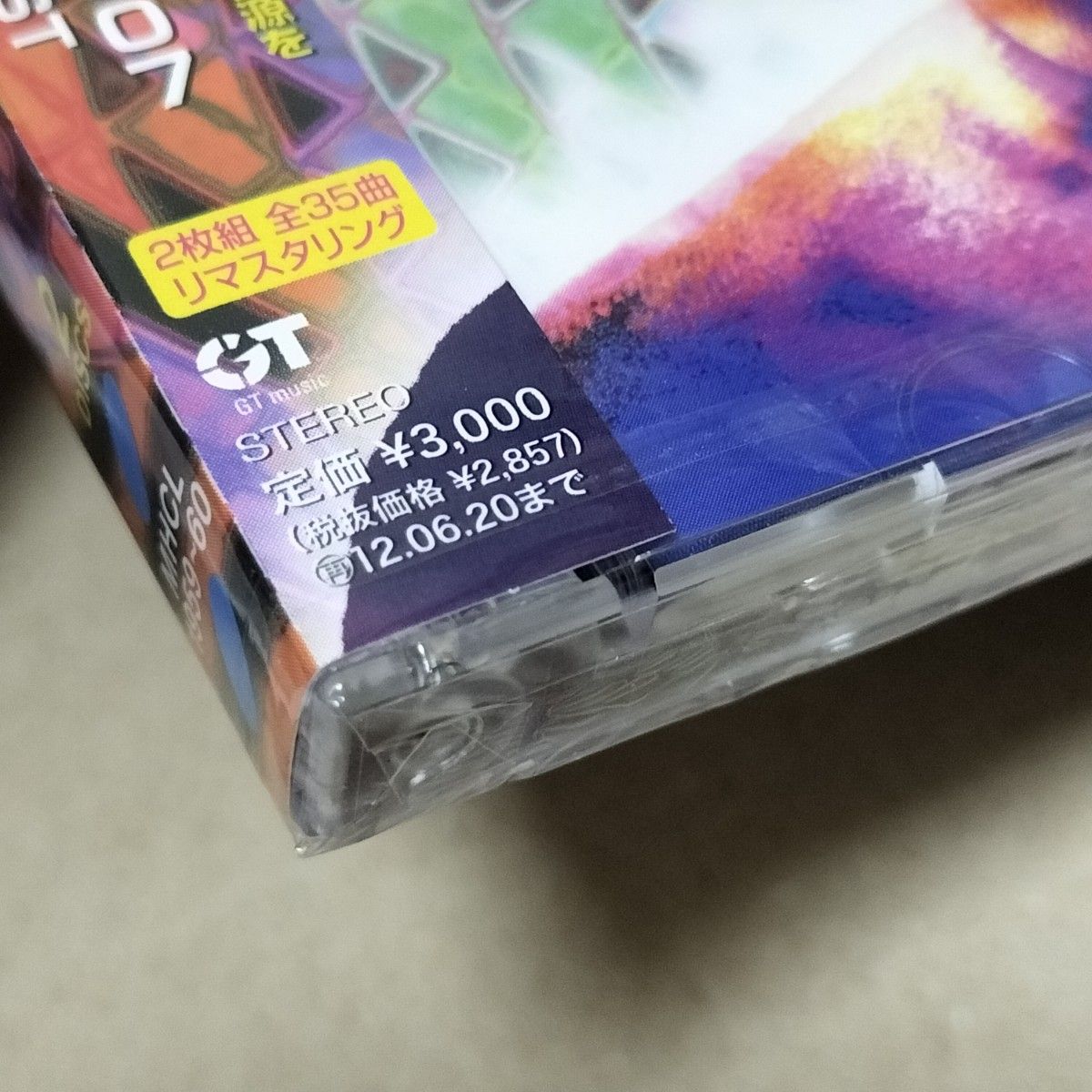 玉置浩二 (安全地帯) ゴールデン☆ベスト 1993-2007  CD 2枚組 全曲リマスタリング セル版 新品 未開封