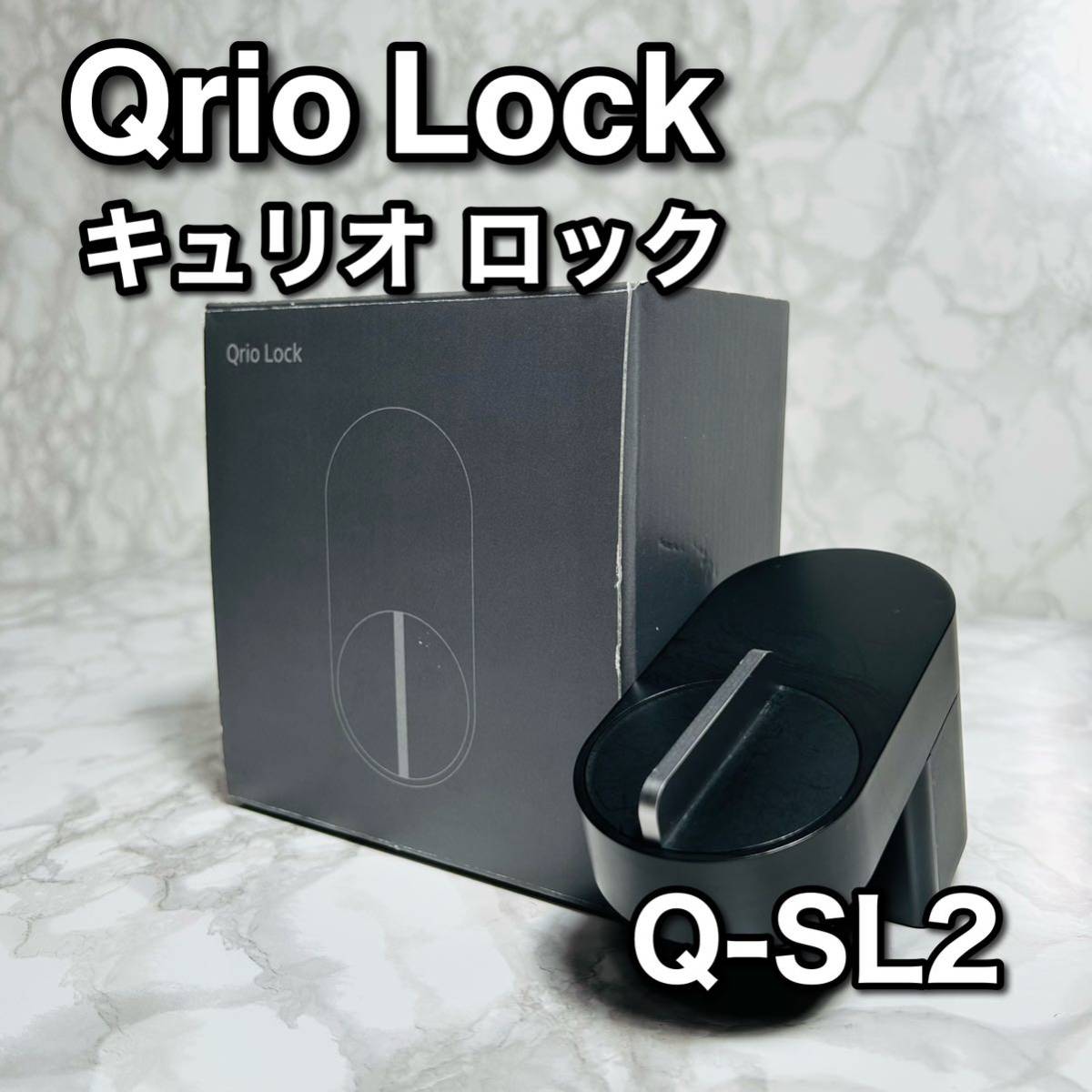 割引お買い得 Qrio Lock キュリオロック ブラック スマートロック Q