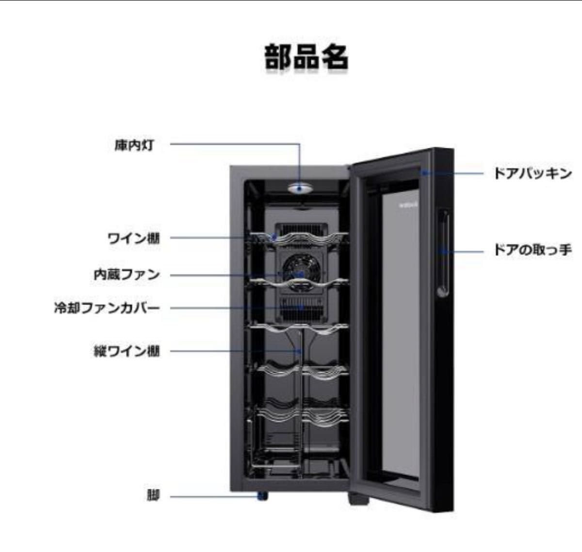 新品 12本収納 ワインセラー ペルチェ静音式　縦置き横置き対応