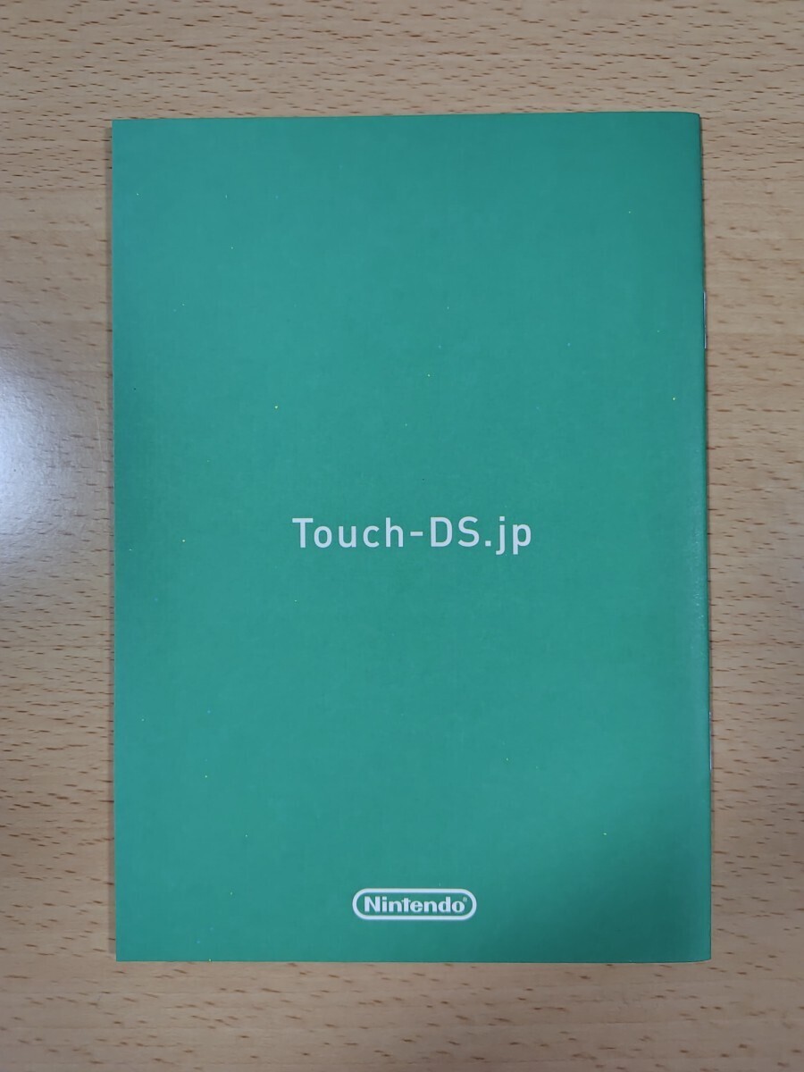 チラシ DS おいでよどうぶつの森 ニンテンドーDS NINTENDO 任天堂 ゲームチラシ_画像2