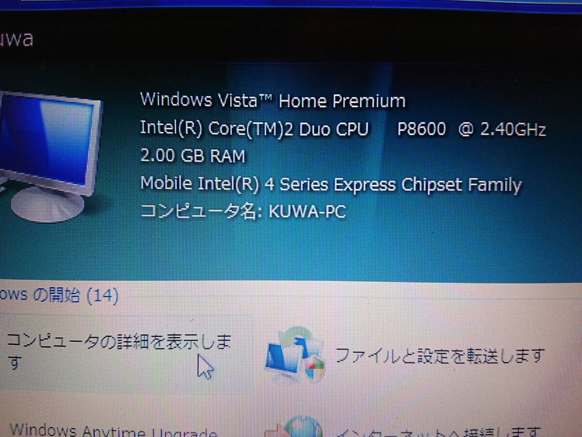 NEC ラビィ LaVie Windows Vista LL700TG6R 起動確認済み ジャンクの画像4