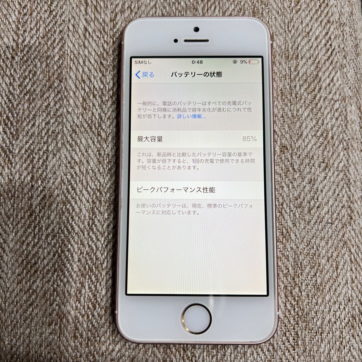 【美品】Apple アップル iPhone SE 本体 第1世代 アイフォン  ローズゴールド 64GB 携帯