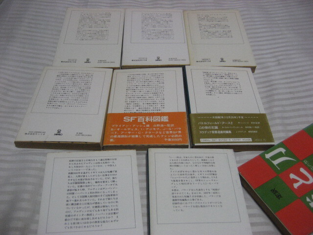 サンリオＳＦ文庫８冊セット／ベスト・オブ・ディック②④／Ｊ・Ｇ・バラード／囚われの世界／クローン／ビッグ・タイム／ＳＦガイドマップ_画像5
