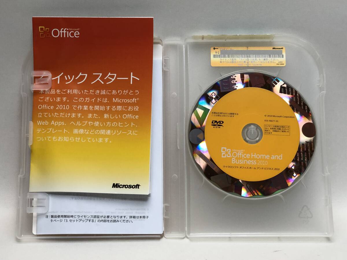 Microsoft Office Home and Business 2010 製品版 中古_画像4