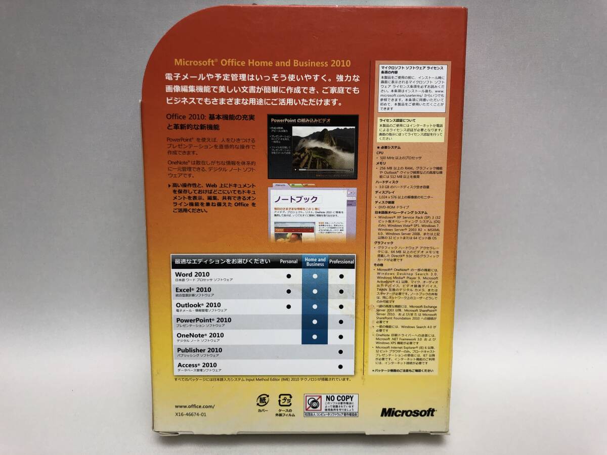Microsoft Office Home and Business 2010 製品版 中古_画像2